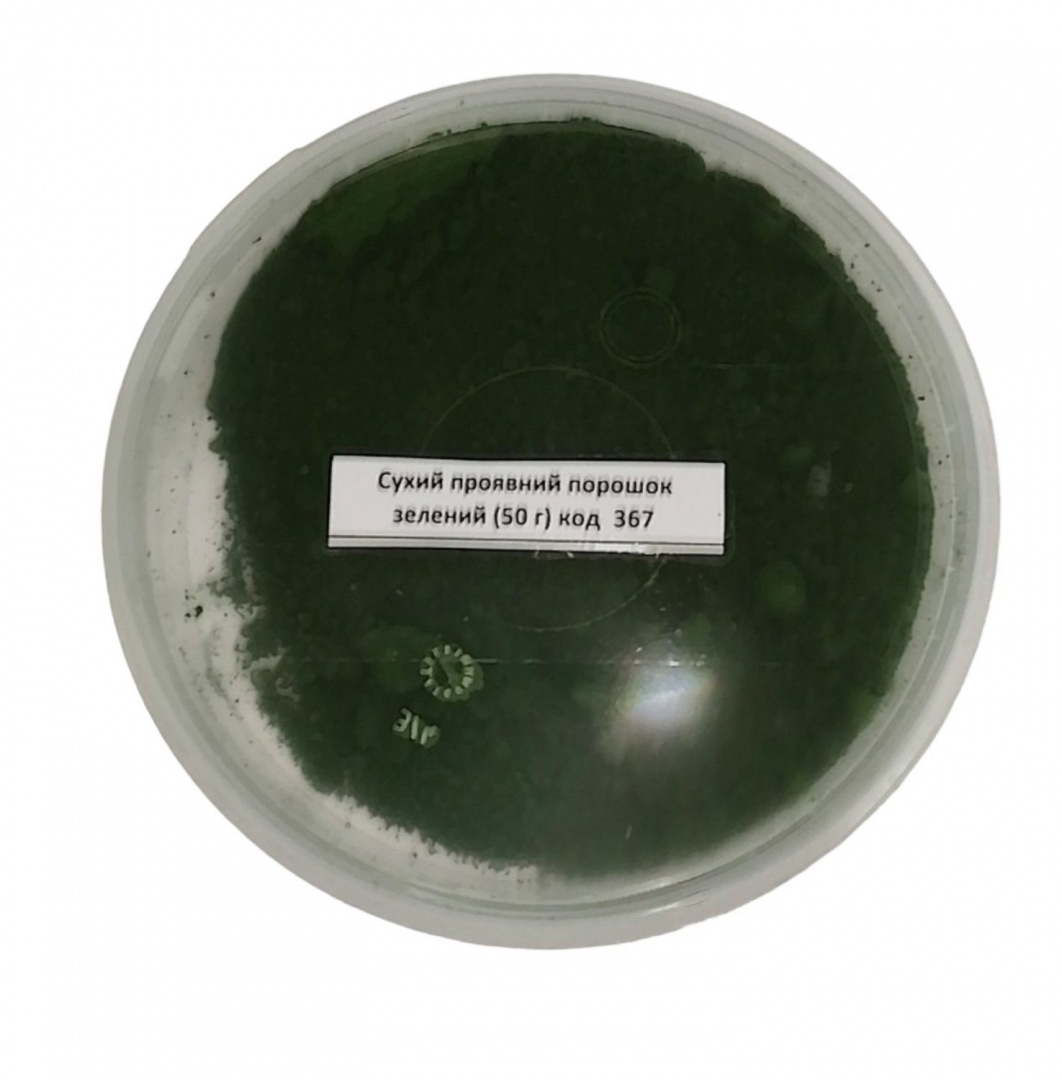 Сухий проявочний порошок зелений (50г) - фото, зображення