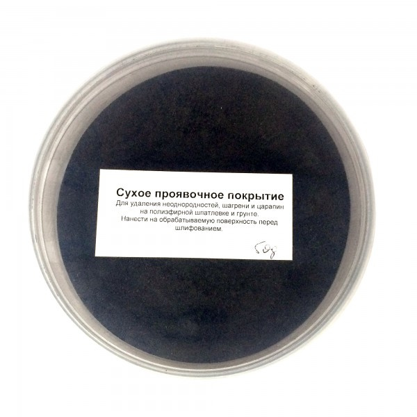Сухое проявочное покрытие черное (50г) - изображение, фото